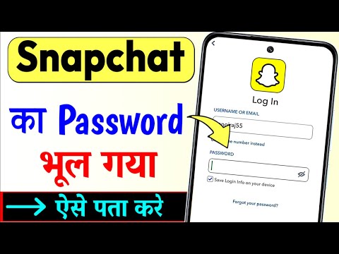 Snapchat Ka Password Bhul Gaye To Kya Kare | How To Change Snapchat Password