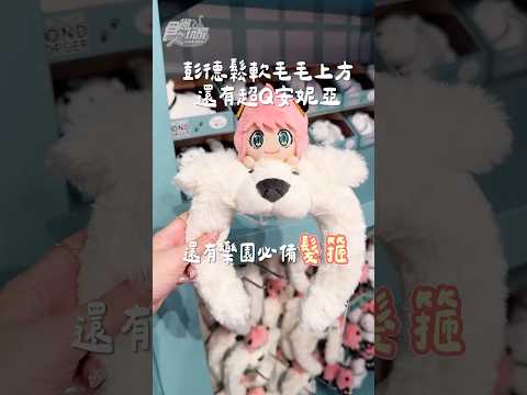 安妮亞VR雲霄飛車！日本環球影城「Cool Japan10週年」２大動漫玩法