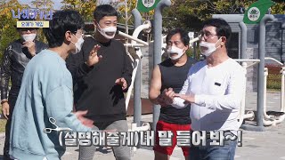 [나이야가라시즌4_169회]100세까지 사는 비법 대공개!! (feat. 대한체육회) 다시보기