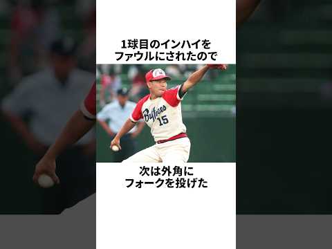 「苦し紛れのカーブでイチローを抑え続けた」山崎慎太郎とイチローについての雑学#野球#野球雑学