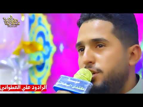 الرادود علي العطواني