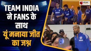 Asia Cup 2025: Pakistan के खिलाफ जीत के बाद Team India ने ऐसे मनाया जश्न, देखें Video | IND vs PAK