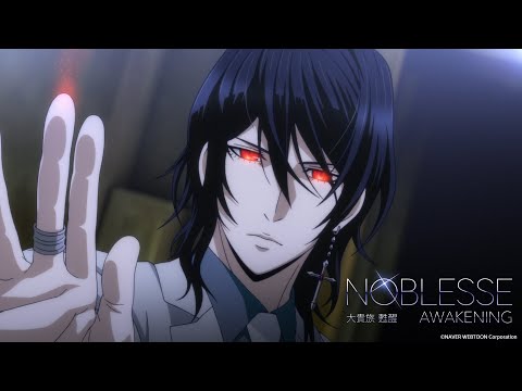 【大貴族：甦醒】第0話 OVA | Muse木棉花 動畫 線上看