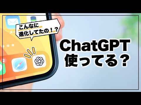 無料でここまで進化⁉︎ 使って分かったChatGPTの便利な活用術5選