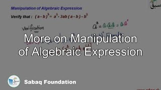 More on Manipulation of Algebraic Expression