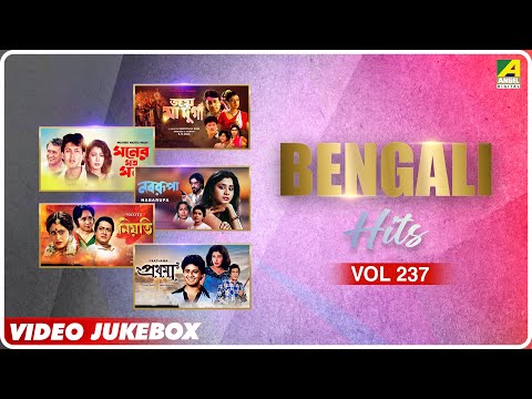 Bengali Hits Vol 237 | E Putul Khelar Putul | Bengali Movie Songs Video Jukebox
