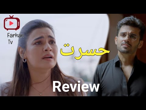 Hasrat Episode 60 Promo Reviews