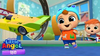 बेबी जॉन को साझेदारी का बड़ा पाठ! | Hindi Rhymes for Children | Little Angel Hindi