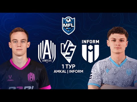 1XBET MEDIA FOOTBALL LEAGUE | AMKAL vs INFORM | 1 ТУР