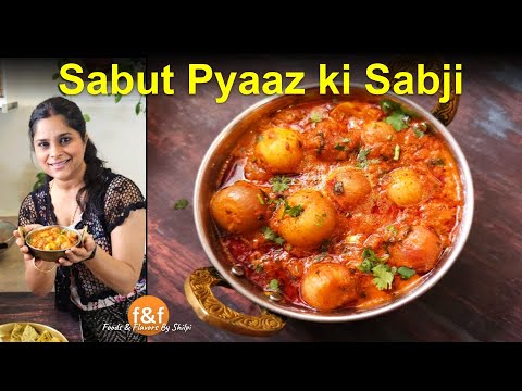 Sabut Pyaaz ki Sabji 😋 साबुत प्याज़ की सब्जी Onion curry recipe | Pyaj ki sabji #FoodsAndFlavors