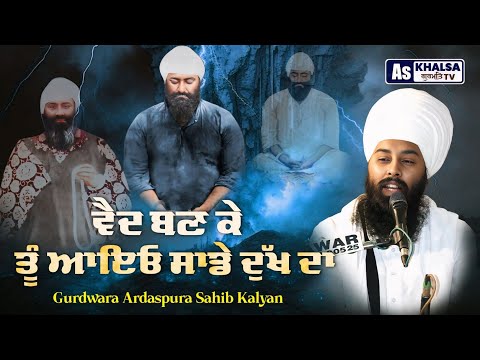 Baba Gulab Singh Ji Chamkaur Sahib Wale Gurdwara Ardaspura Sahib Kalya | Barsi Smagam | As Khalsa
