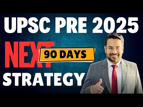 UPSC PRE 2025 90 Days Strategy | IAS PRE 2025 Next 90 days Strategy | IAS 2025 | UPSC 2025