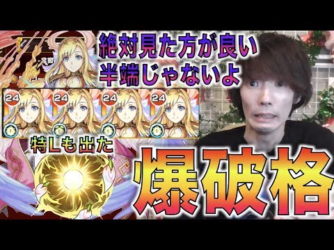 【モンスト】マジでぶっ壊れヤバすぎて.....《進化マナ》艦隊で使って見た:特Lも出たよ【ぺんぺん】