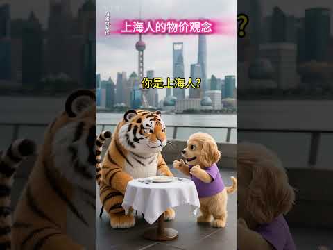 Shanghai people's consumption concept, dogs, cute pet debut plan, AI cute pets, animal confusing b