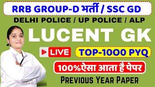 Lucent GK GS Live Class 2025 | GK GS Previous Year Question Papers | FOR ALL EXAM 2025 I RRB GROUP D