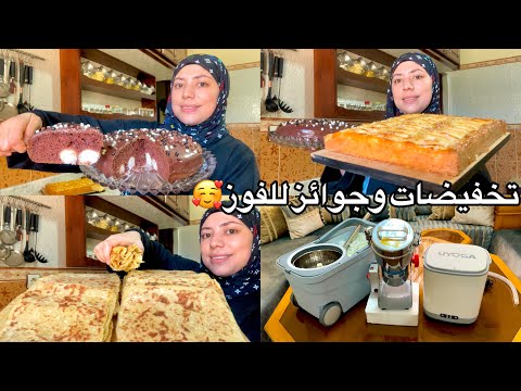 ضروري تجربي وحدة فهاد 2كيكات🥰 وملوي الزرع بلادليك بلا مجهود👌🏻وجبتليكم تخفيضات وجوائز للفوز متفوتكمش