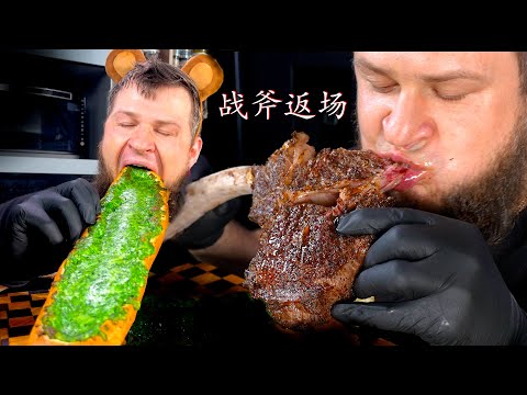 GIANT GREEN CHEESE SANDWICH, TOMAHAWK STEAK, ASMR MUKBANG, АСМР МУКБАНГ, 먹방, 大食い, たべる, 谢尔盖