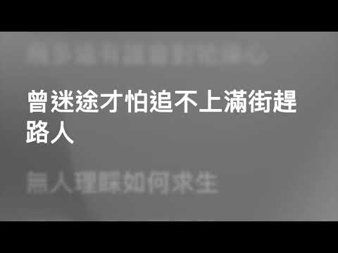 陳奕迅 Eason Chan — 任我行 (Karaoke Version) | 卡拉OK | KTV | Sing Along 跟住唱