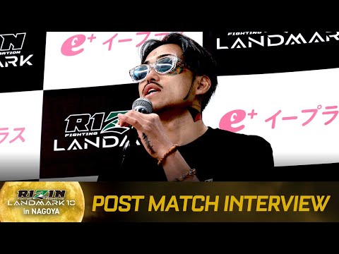 芦澤竜誠　試合後インタビュー  / RIZIN LANDMARK 10 in NAGOYA