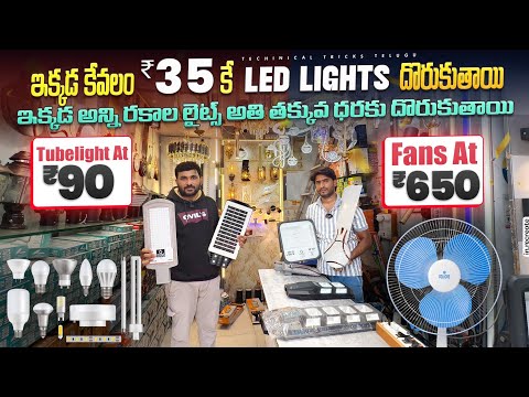 Home Interior Lights Wholesale in Troop Bazar Hyderabad | wholesale LED lights| fancy hanging lights