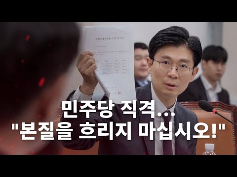 민주당 직격..."본질을 흐리지 마십시오!" [feat. 안건조정위원회]