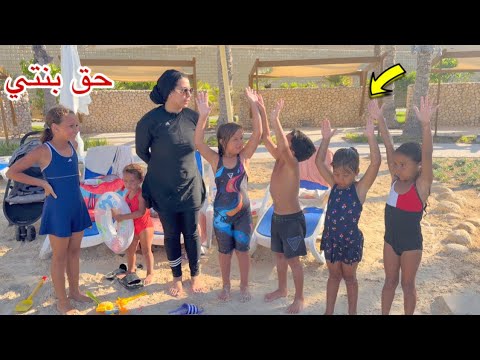 ام تساعد بنتها الصغيرة في حمام السباحة - شوف عملت اية !