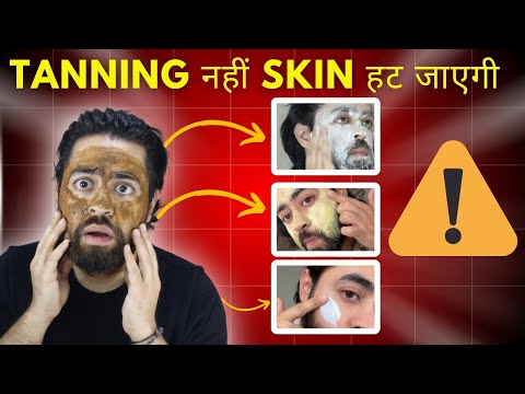 Tanning Hatane Ka sahi tareeka – Don't make mistakes!
