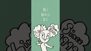 bird - SOULS (Special Lyric MV #Shorts )