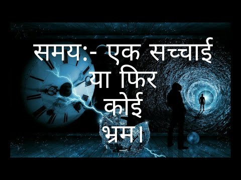 समय क्या है? | What is time | #stelife