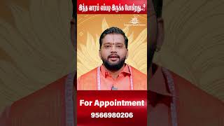 இந்த வாரம் எப்படி இருக்க போகிறது..?  | Weekly Astrology | Dr. Acharya Haresh Raman