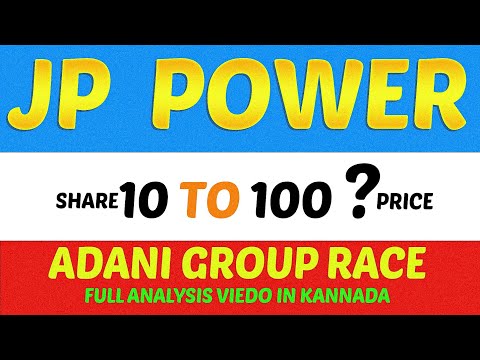 JP Power share latest news kannada | stock market kannada | jp power share kannada