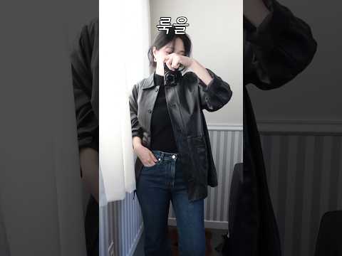 오늘의 출근룩👩🏻‍💻✨| 세시간자고 출근 | 앤니즈, 블루브릭, 아초이 | 한달만의 출근이라니🫠 #쇼츠 #데일리룩 #직장인출근룩 #직장인코디 #가을룩북