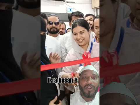 इकरा हसन ने मैडम को बुलाकर उद्घाटन किया(sabka sath sabka Vikas)#youtubeshorts #reaction #viralvideo