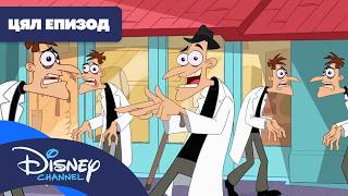 🌃Нощта на живите аптекари част 1 | Финиъс и Фърб | @DisneyKidsBulgaria