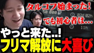 フリマがやっと解放されたことに大喜びのKH 【タルコフ】