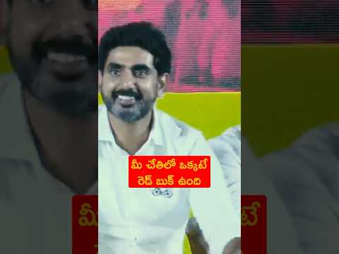 టెక్కలి ప్రజలతో పాటు నా కోరికగా బాబాయి కి Red Book బాధ్యత అప్పగించండి.