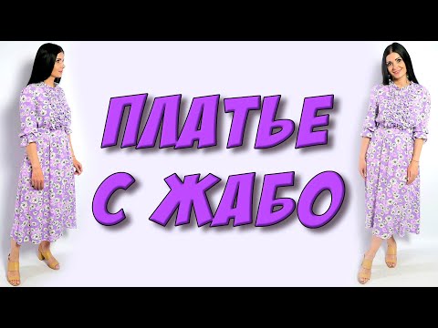 Нежное платье с жабо . Платье сиреневое в белые маки