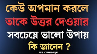 Best Heart Touching Motivational Quotes InBangla | mother Teresa Ukti |Bangla Motivation Care