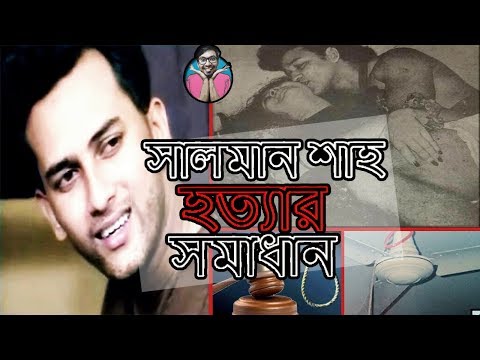 সালমান শাহের সঙ্গে সে দিন যা হয়েছিলো | PBI | Salman Shah | সালমান শাহ ছবির গান