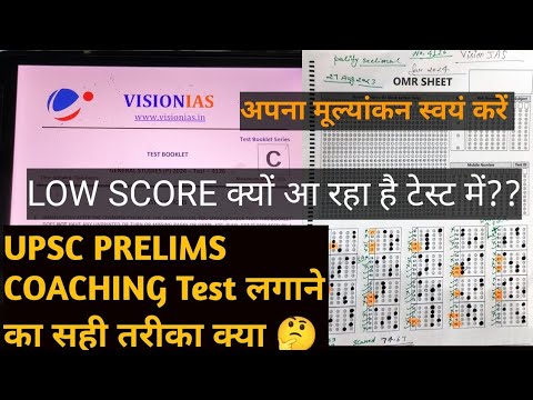 upsc pre exam के लिए test कैसे लगाएं| vision ias test for upsc pre exam 2024#visionias #upscprelims