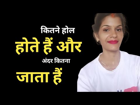 कितना अंदर जाता है ||  फीमे.ल कब ग.रम होती है health baby care