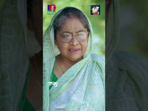 ছেলের আশায় তিন বিয়ে #bvshorts