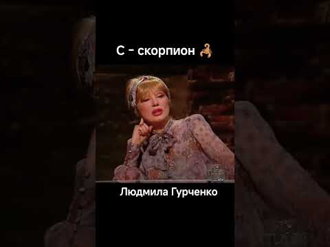 Скорпионы на все 100% #моменты #актриса #интервью #критика #характер #общение #время #топ