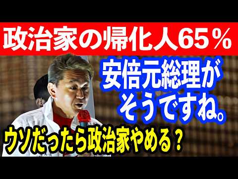 【吉野敏明】「例えば安倍元総理がそうですね」挑発質問に吉野敏明が“静かにブチギレ”反撃/石川県知事、震災復興より万博優先、カネ貢いでた　#日本誠真会 街頭演説 2025年6月2日2025/06/02