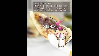 フライパンで簡単❣️米粉の平焼きあんぱんの作り方 #米粉パン #グルテンフリー #米粉レシピ