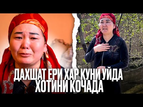 Эри хар куни уйда лекин бу аёл кучада, чинозлик аёлни хакикати