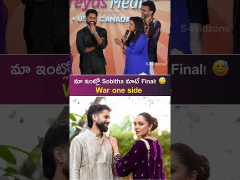 Suma Fun With Naga Chaitanya About Sobitha! 😅🔥 “War One Side!” | Premante Movie Event