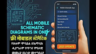 Ultimate Mobile Repair App 2025 |All Hardware & Software Schematic Diagrams in One App|Free Download