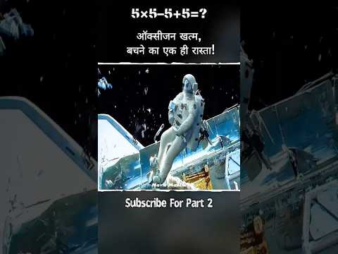 अंतरिक्ष में फंसे दो इंसान – मौत से लड़ाई का सच्चा किस्सा! #shorts