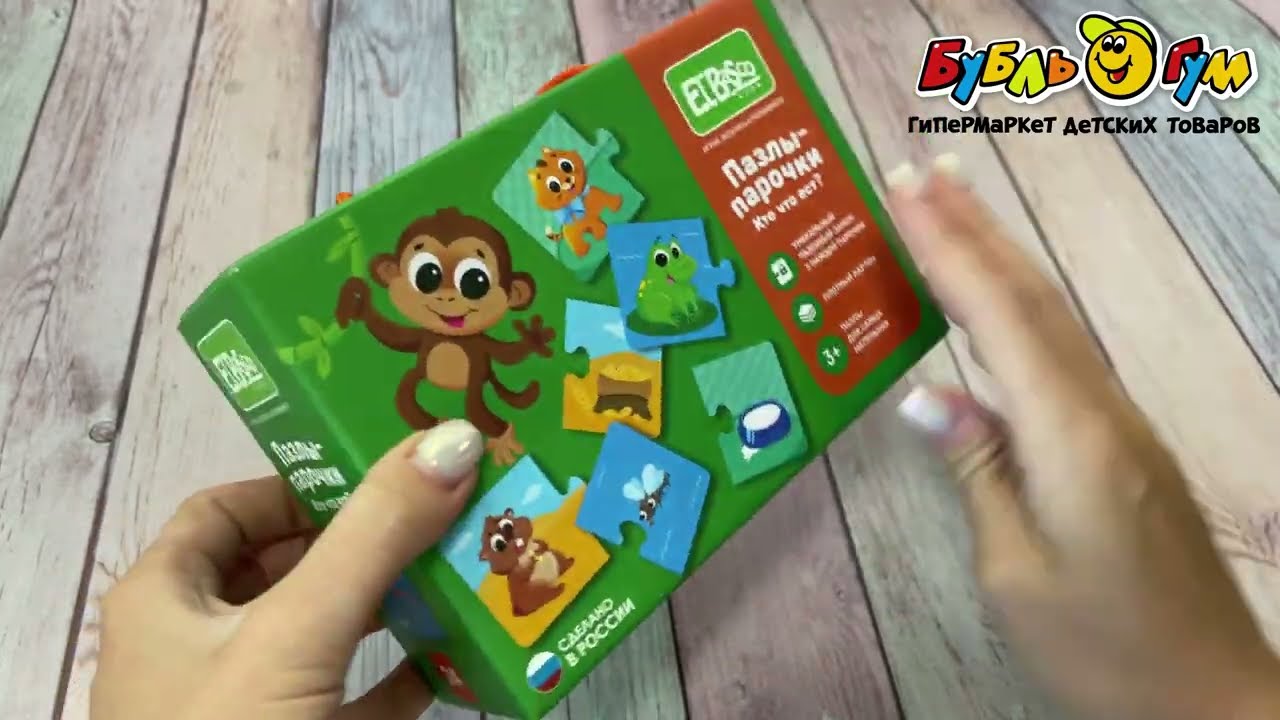 Пазлы-парочки Кто что ест с 3лет - видео